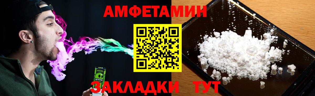 Новороссийск  мега как зайти  Вход с VPN  АМФ VHQ  Амфетамин 
