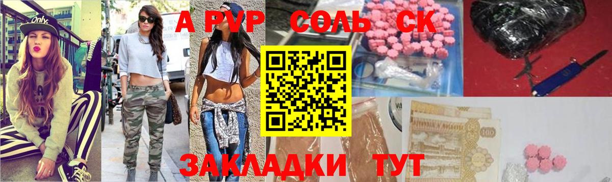 А ПВП крисы CK Новороссийск