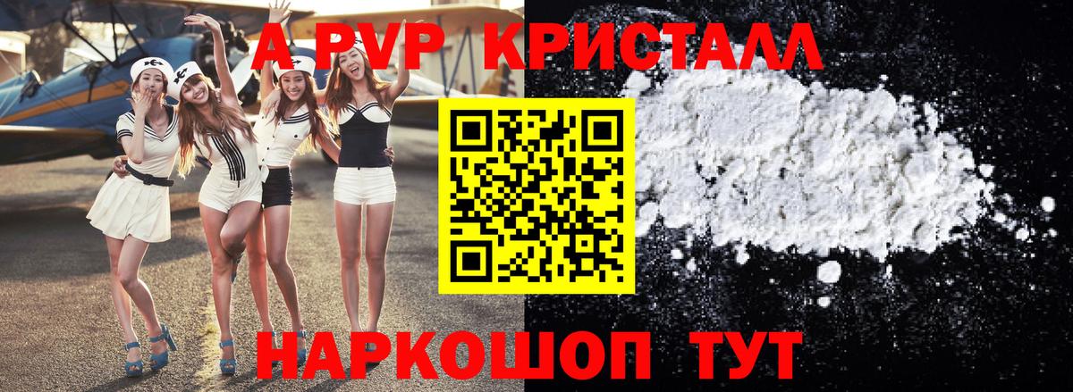 Новороссийск  Alfa_PVP СК КРИС  А ПВП мука  Вход с VPN  Alpha-PVP Соль 