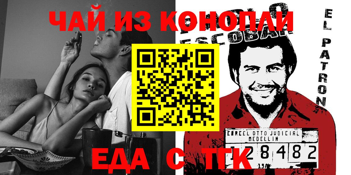 Печенье с ТГК конопля  Вход с VPN  Новороссийск 