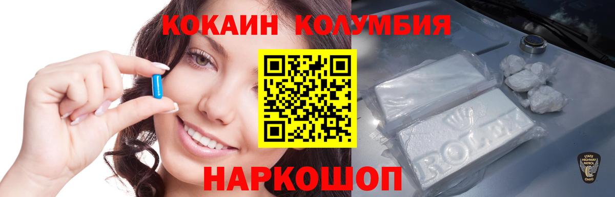 Кокаин VHQ Новороссийск