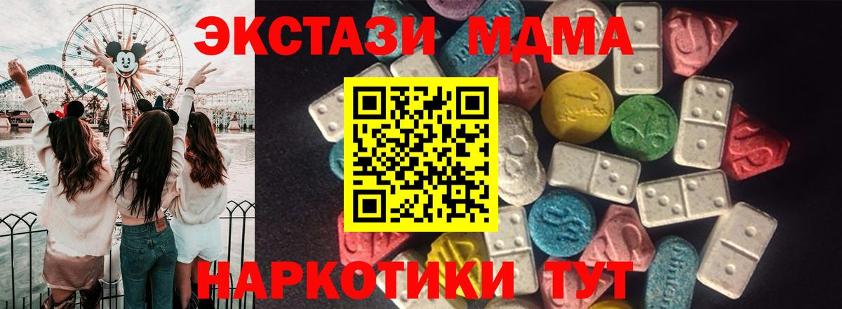 ЭКСТАЗИ диски  ЭКСТАЗИ  Вход с VPN  Новороссийск  Ecstasy 300 mg 