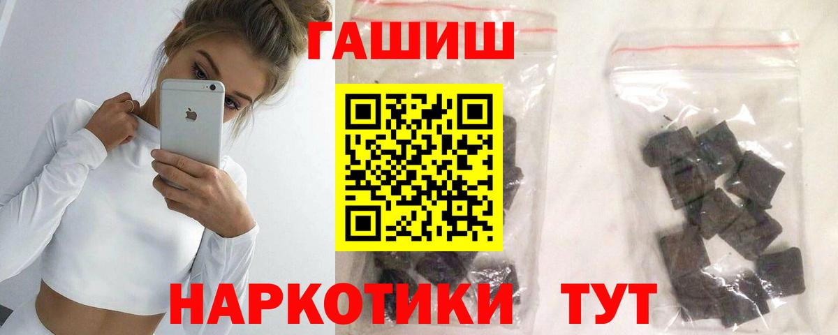 Гашиш хэш  Вход с VPN  Гашиш гашик  Гашиш  Новороссийск 