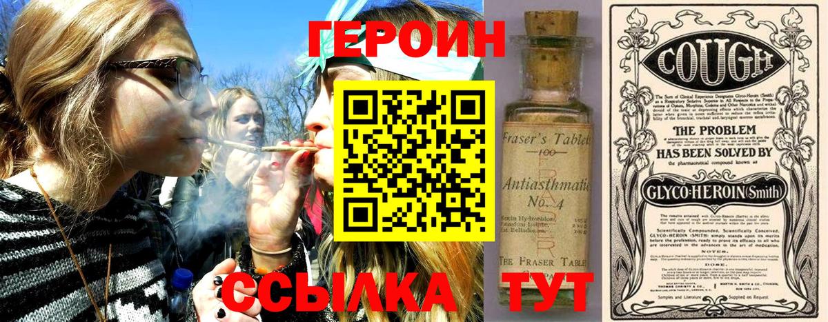 Героин Афган Новороссийск