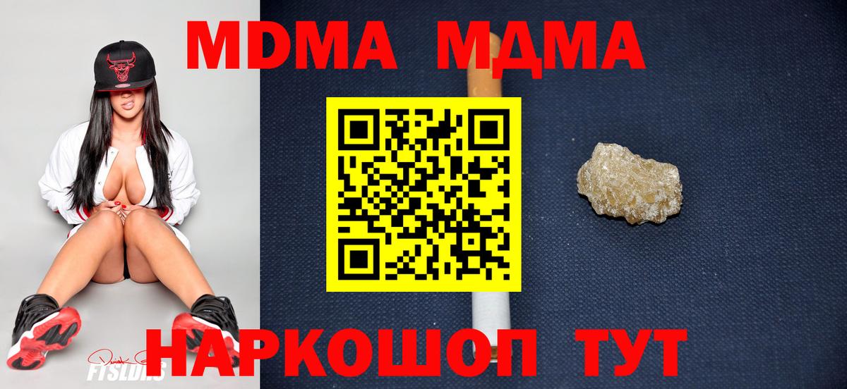MDMA crystal  Вход с VPN  MDMA  Новороссийск 