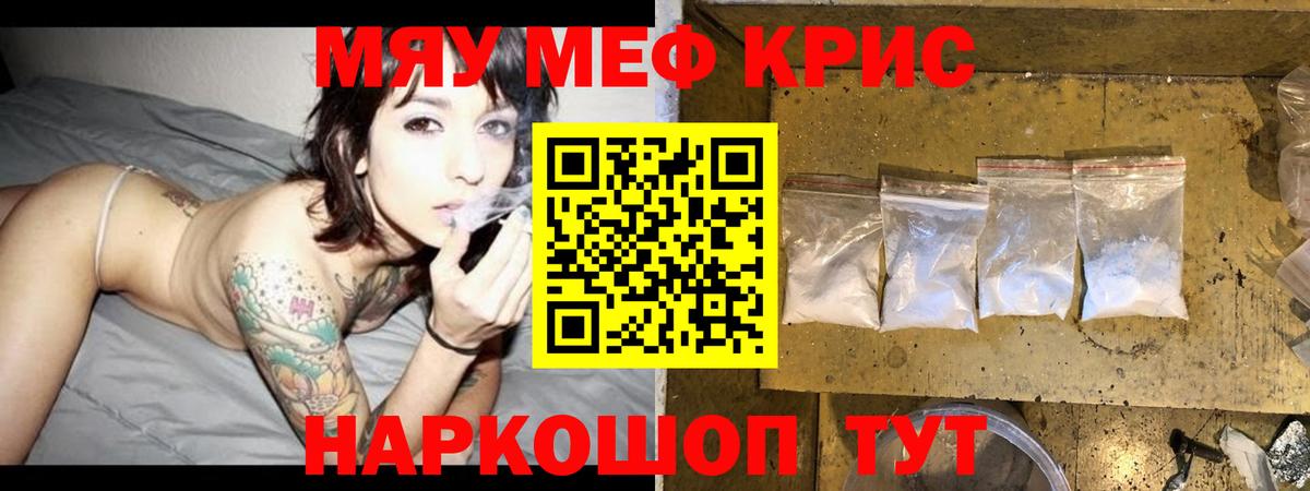 Меф  Новороссийск