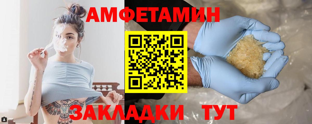 Метамфетамин кристалл Новороссийск