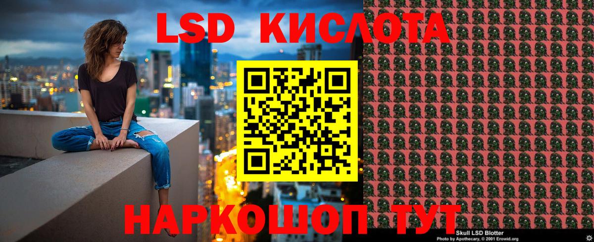 Наркотические марки 1,5мг Новороссийск