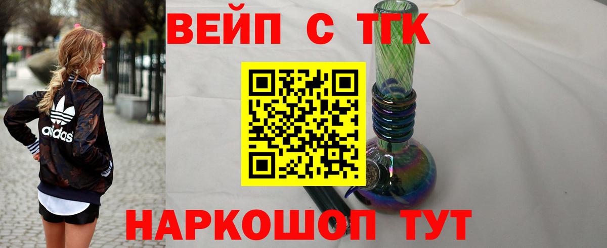 Новороссийск  даркнет сайт  Вход с VPN  ТГК вейп с тгк 